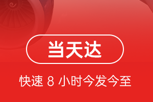 长海航空快运航空货运公司【机场
